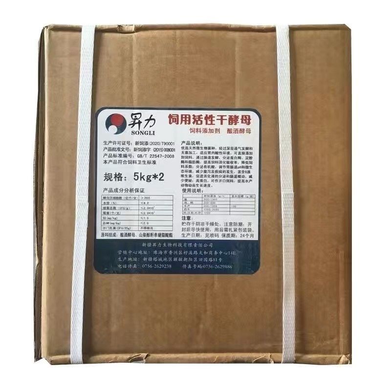 饲料添加剂牛羊反刍鸡鸭鹅猪畜禽促消化