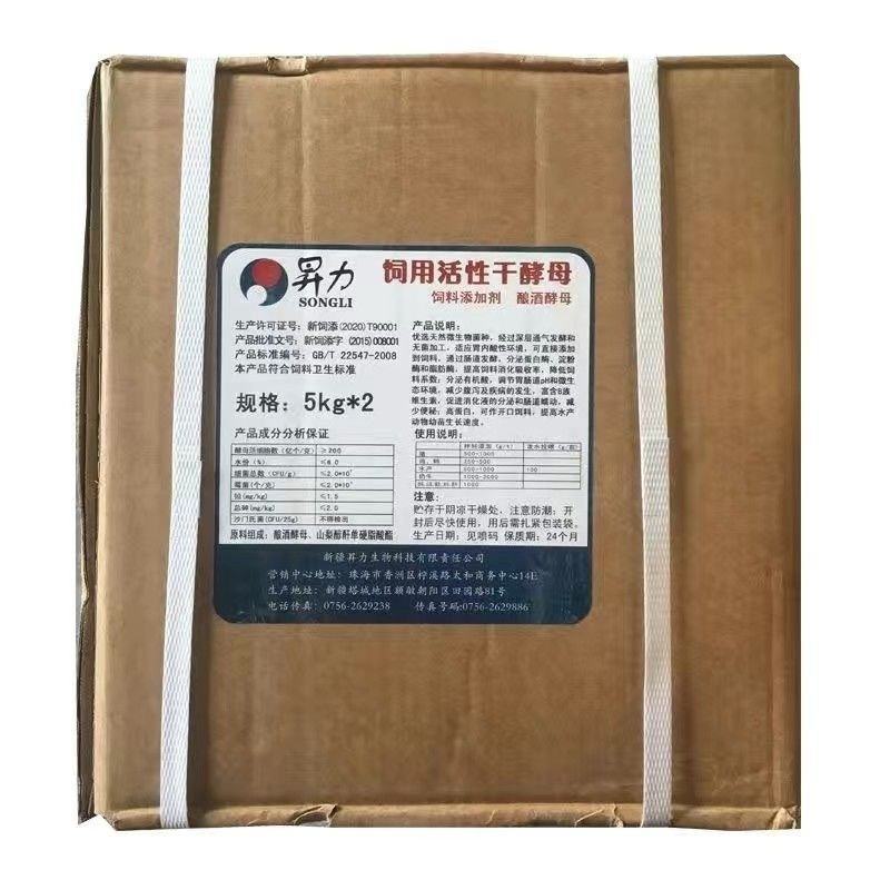饲料添加剂牛羊反刍鸡鸭鹅猪畜禽促消化