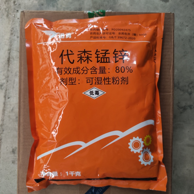 中迅80%代森锰锌保护性杀菌剂番茄早疫病，1000克
