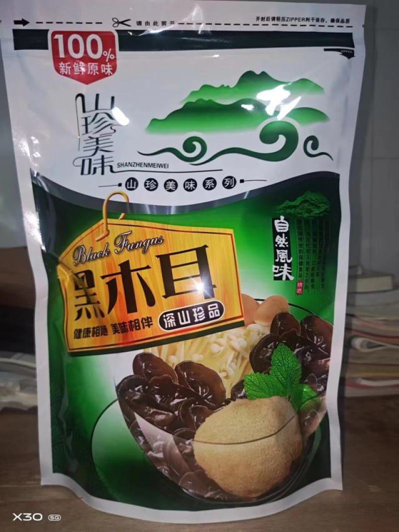 东北柞木黑木耳秋木耳保质保量/自家种植一件代发全国包邮