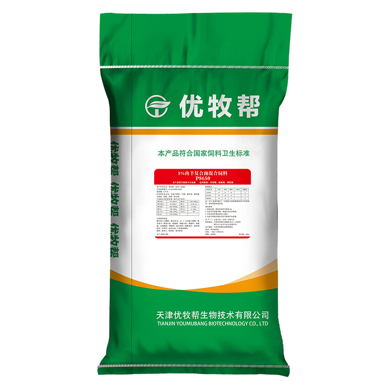 4%肉羊复合预混料含量高拉骨架吸收好增重快