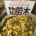 土黄连功劳木
