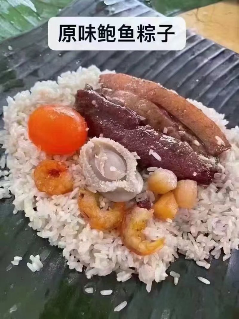 硇洲岛海鲜粽海鲜鲍鱼粽约350克/条