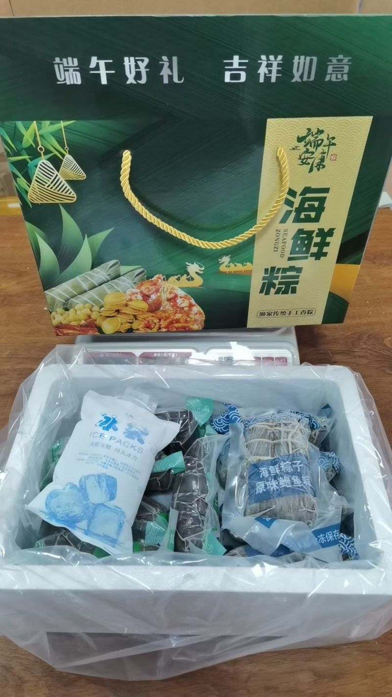 硇洲岛海鲜粽海鲜鲍鱼粽约350克/条