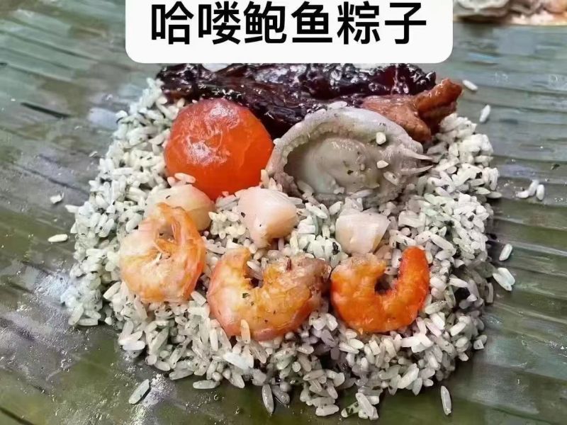 硇洲岛海鲜粽海鲜鲍鱼粽约350克/条