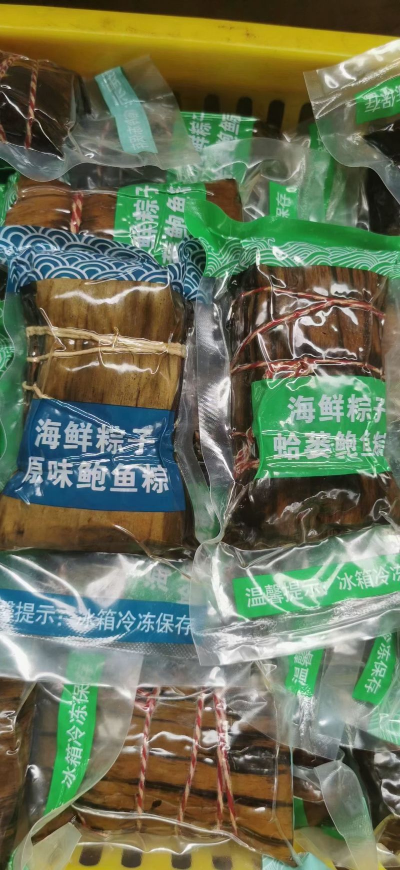 硇洲岛海鲜粽海鲜鲍鱼粽约350克/条