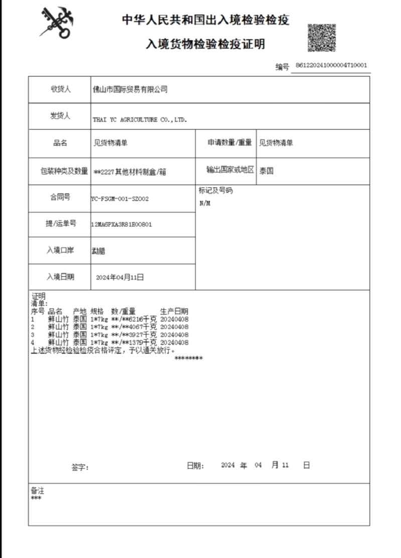 泰国金枕榴莲产地直发货对接电商各大平台批发市场