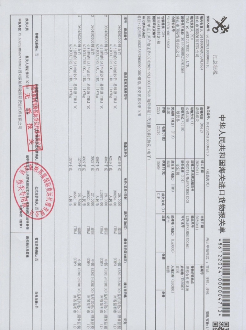 泰国金枕榴莲产地直发货对接电商各大平台批发市场