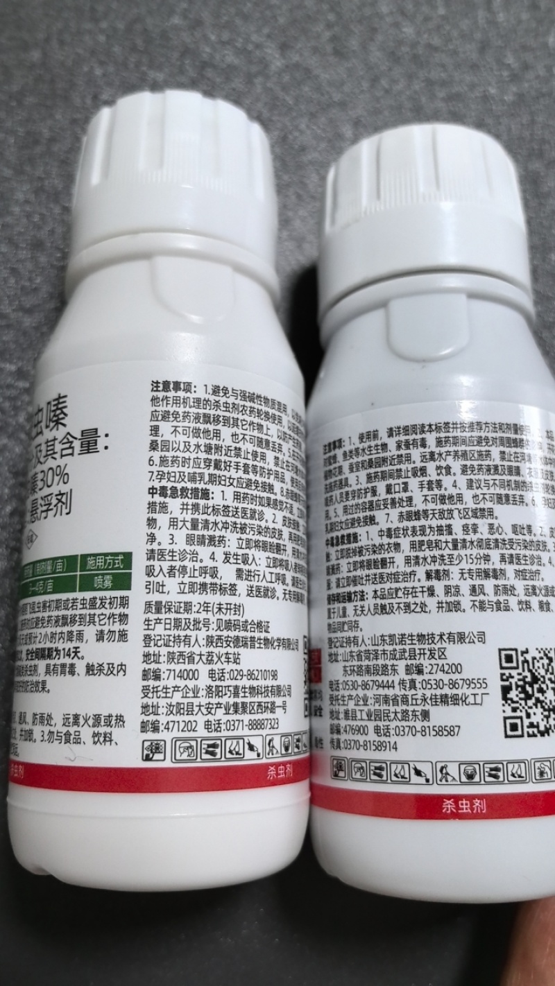抗性白粉虱专用前打后落虫卵兼杀持效期长安全高效