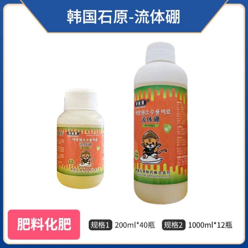 流体硼进口叶面肥螯合硼糖醇硼保花保果微量元素靓果
