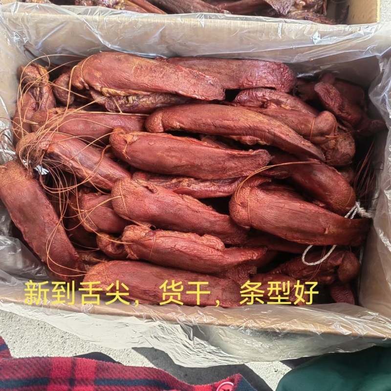 【腊肉】川味精品烟熏腊舌尖30斤散装整件批发可真空可代发