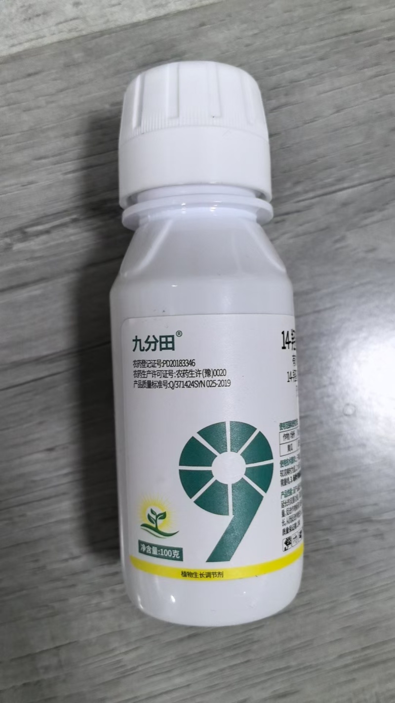 高含量14羟基芸苔素保花保果植物生长调节剂厂家直销