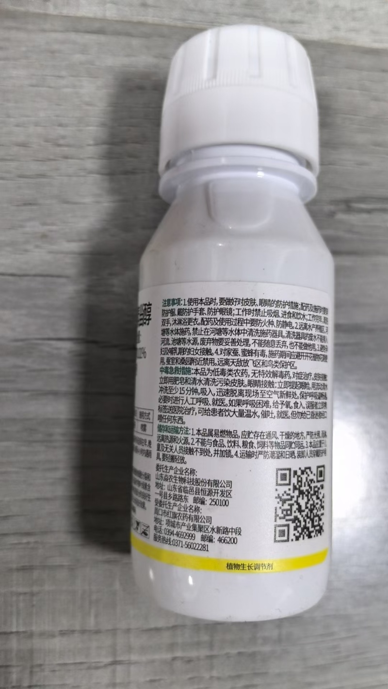 高含量14羟基芸苔素保花保果植物生长调节剂厂家直销