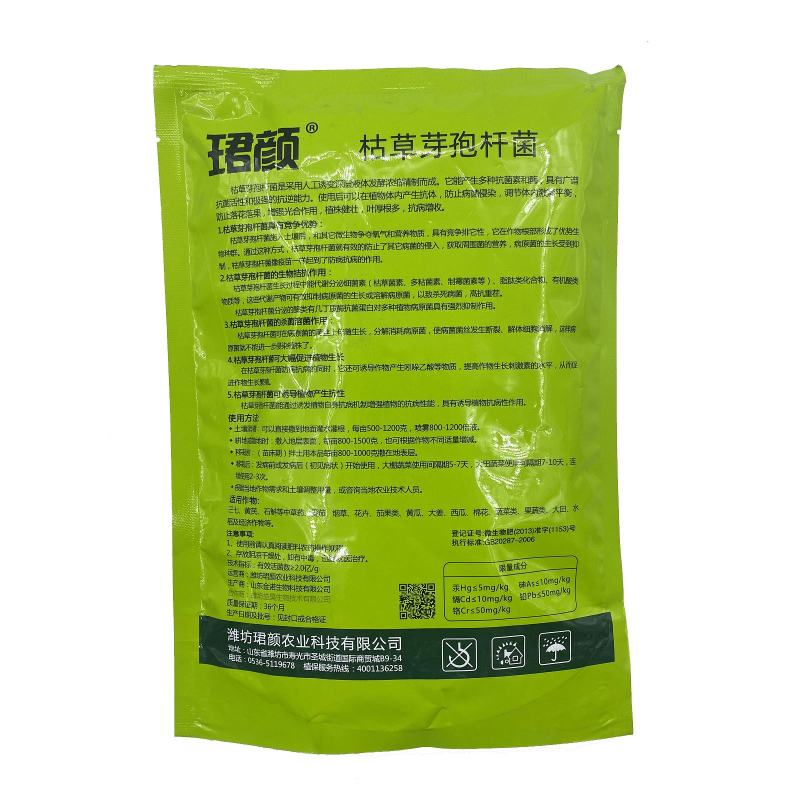 防根腐套餐珺颜枯草芽孢杆菌哈茨木霉菌矿源黄腐酸钾防治土传