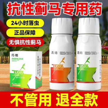针对抗性蓟马专用药渗透内吸性强各类作物通用不易产生抗性