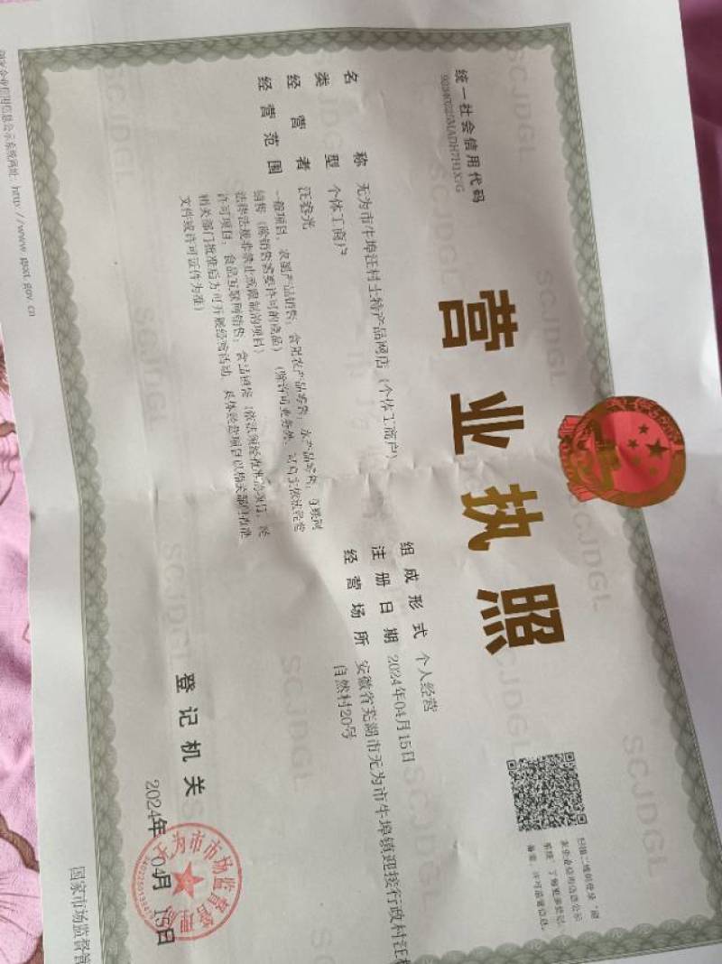 松针茶