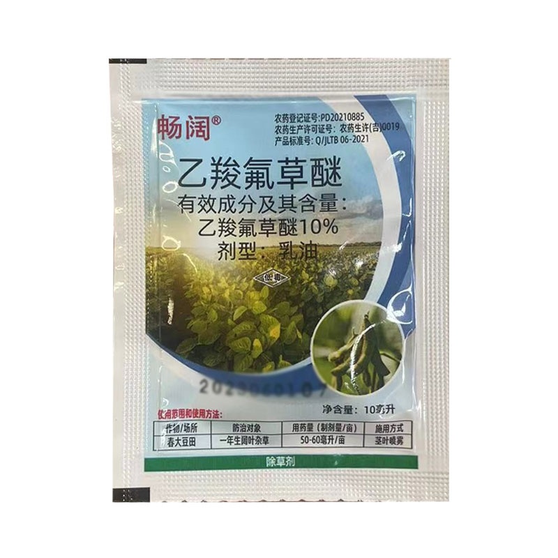 10%乙羧氟草醚大豆田苗后除草剂阔叶杂草马齿苋龙葵