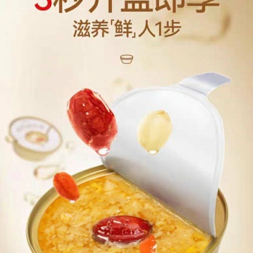 安徽食品厂鲜炖金耳羹，即食，银耳羹，营养早餐下午茶夜宵