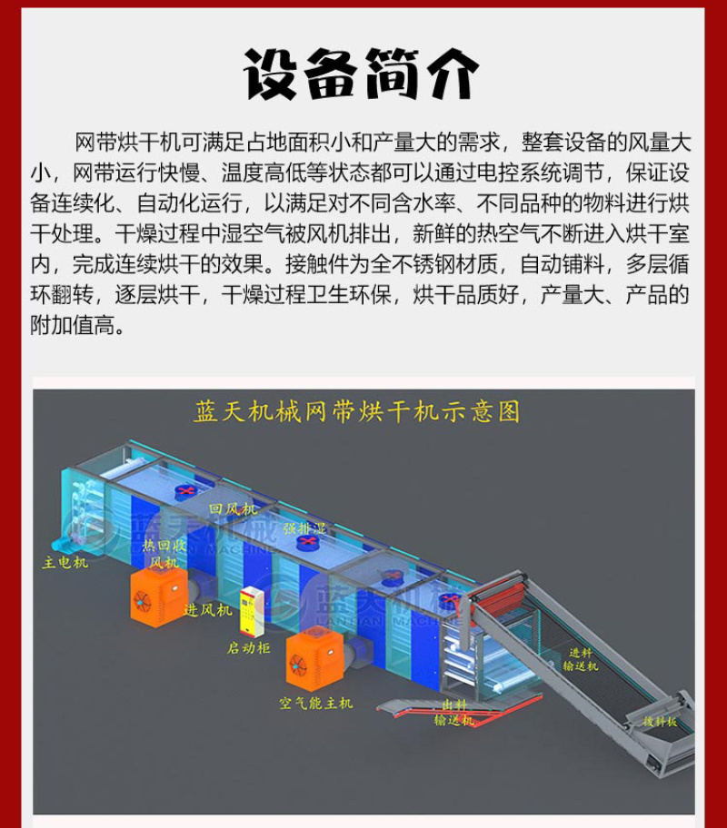 黄柏烘干机大型黄柏丝烘干设备黄柏切丝烘干生产线