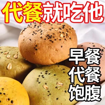（包邮）早餐零食全麦低脂轻食软欧包专用杂粮欧包无遮糖杂粮