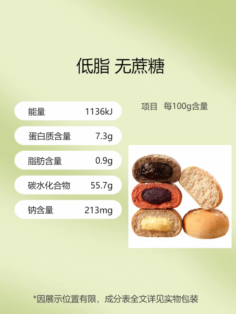 包邮）全麦欧包夹心低脂代餐无添加蔗糖健身粗粮饱腹全麦面包