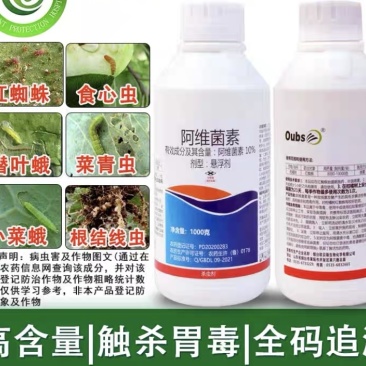 10%阿维菌素红蜘蛛杀螨杀虫剂