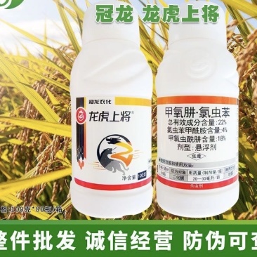 22%甲氧肼氯虫苯二化螟钻心虫吊丝虫菜青虫