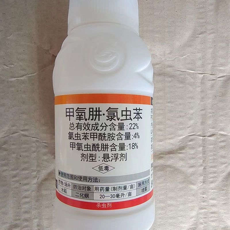 22%甲氧肼氯虫苯二化螟钻心虫吊丝虫菜青虫
