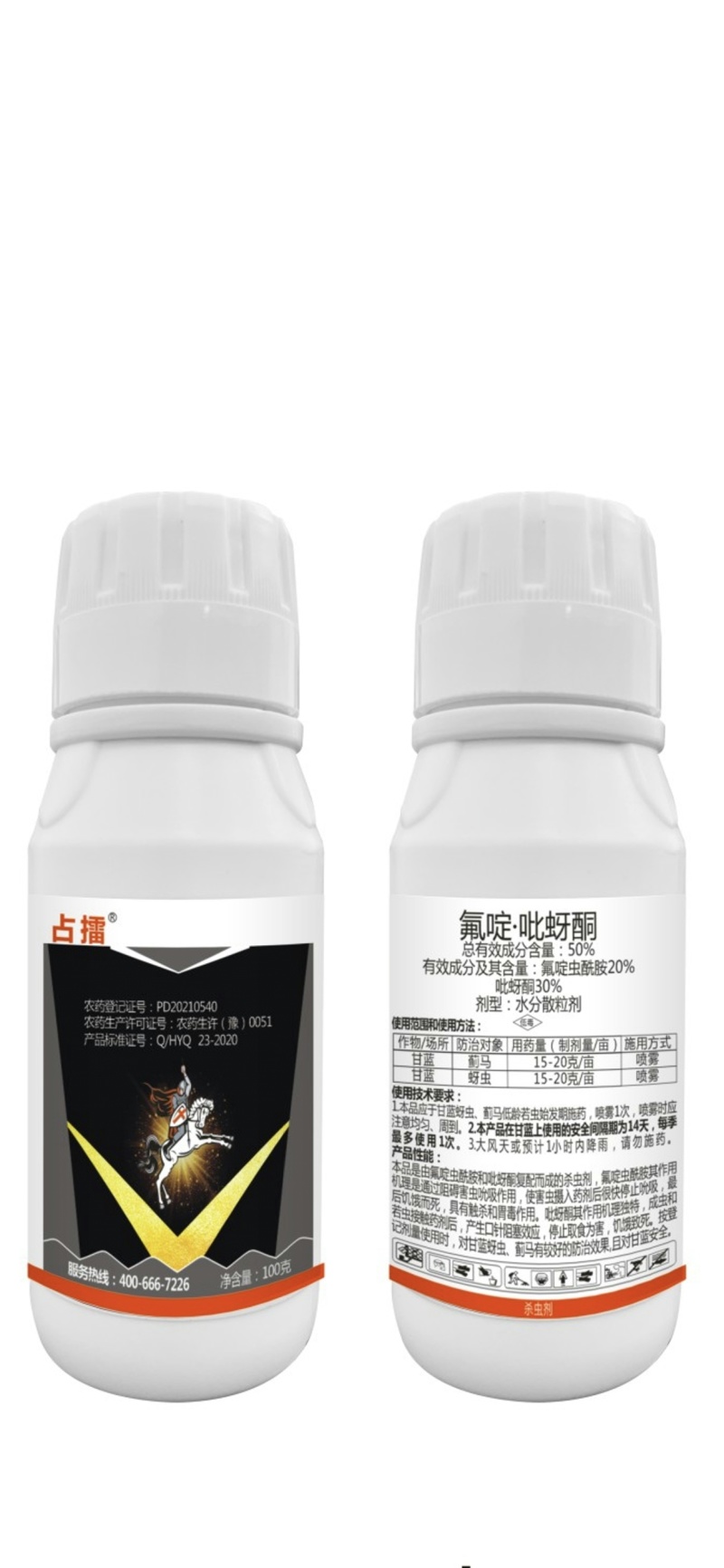 50%氟啶.呲蚜酮抗性蓟马飞虱蚜虫果树花卉菜园杀虫剂