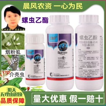 正介22.4%螺虫乙酯柑橘介壳虫烟粉虱白杀卵杀虫剂农药