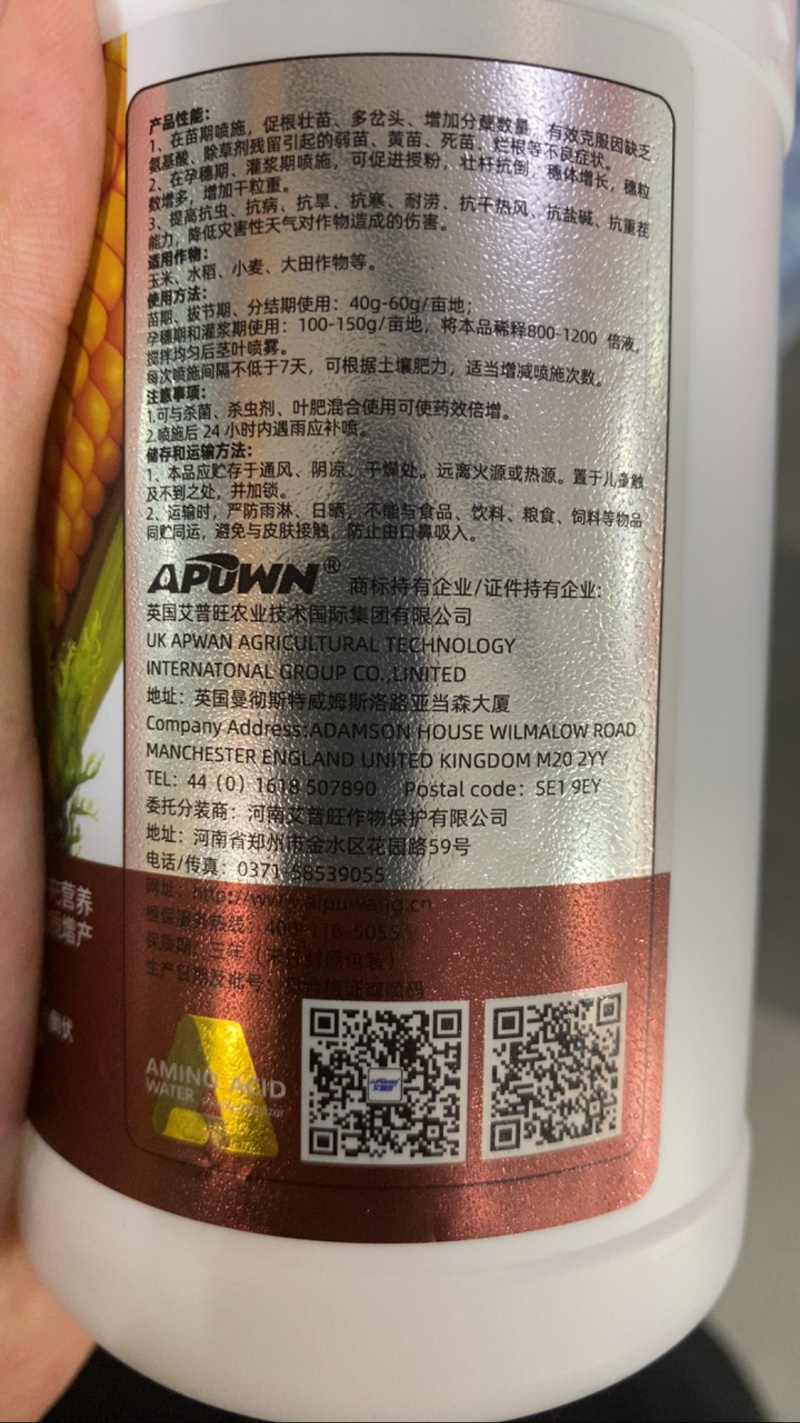 玉黄金生根壮苗提质增产返青迅速中量元素水溶肥