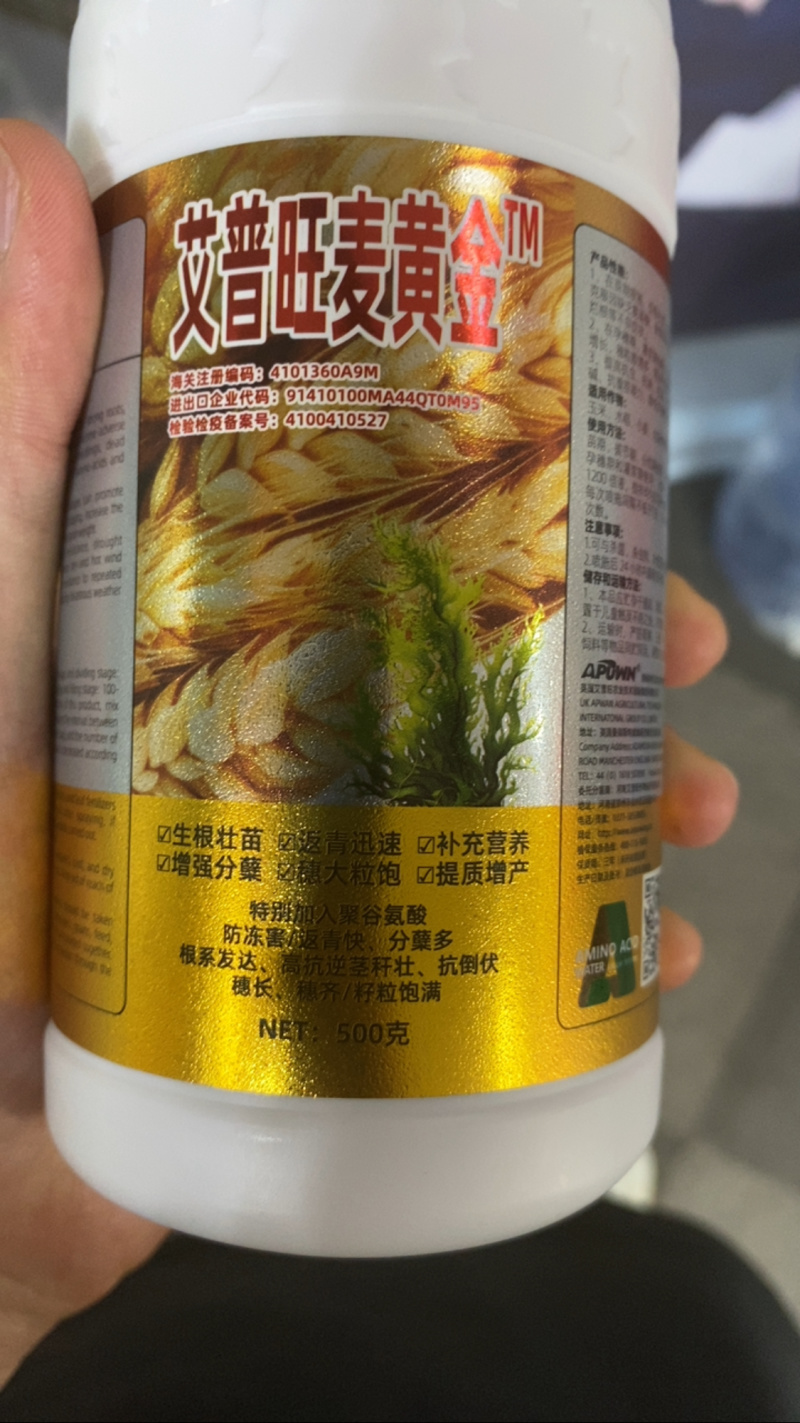 麦黄金中量元素水溶肥促根壮苗防冻害高抗逆抗倒伏