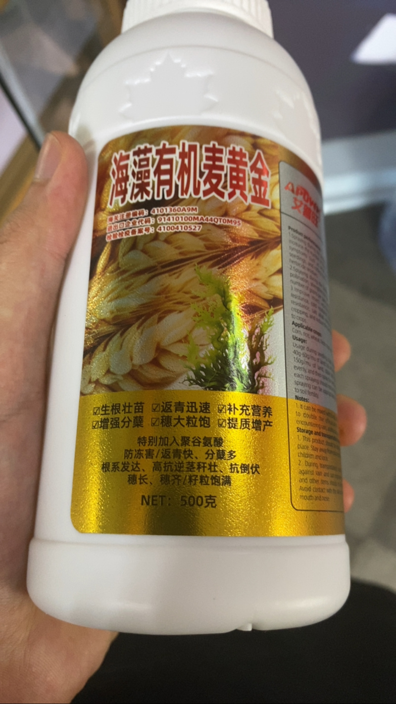 麦黄金中量元素水溶肥促根壮苗防冻害高抗逆抗倒伏