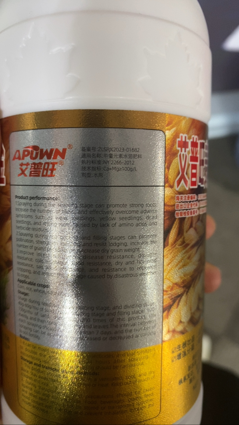麦黄金中量元素水溶肥促根壮苗防冻害高抗逆抗倒伏