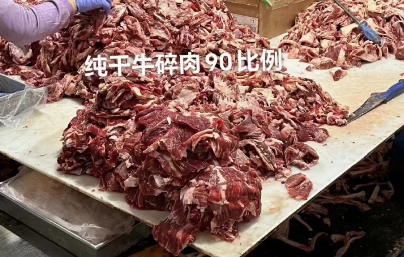 纯干牛碎肉瘦度高质量保证源头厂家直发拒绝中间商赚差价
