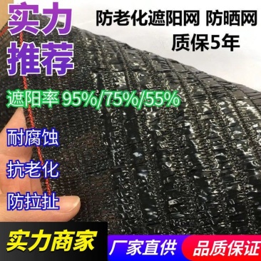 【荐】平针遮阳网75%95%包用5-8年适用花卉药材蔬菜