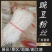 精品豌豆粉丝货量充足对接各大代办日走几万斤