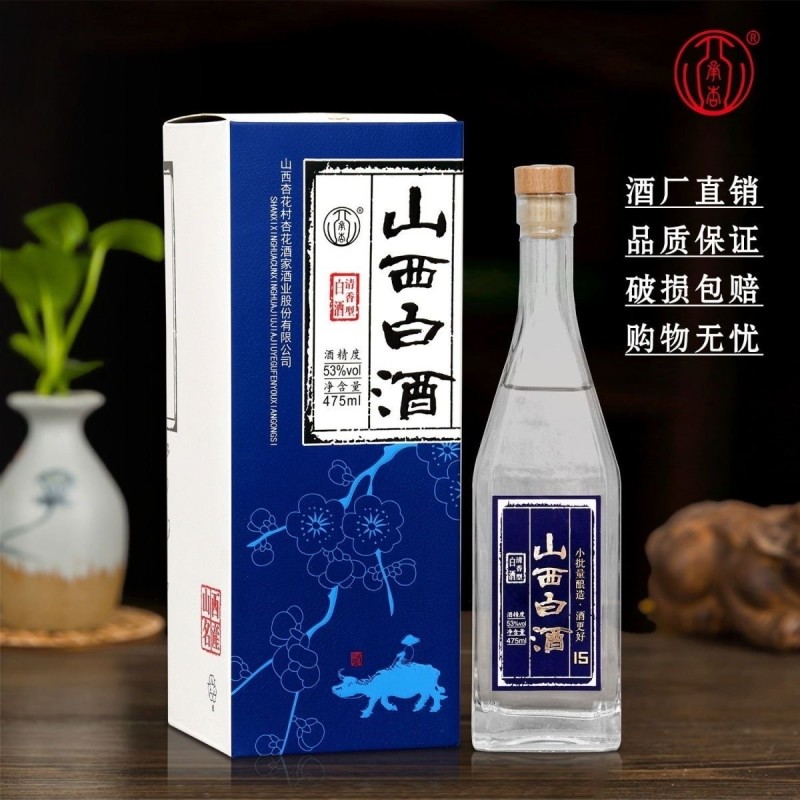 山西白酒53度清香