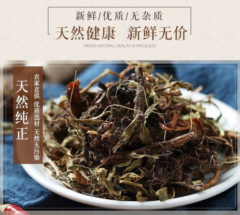 甘松，中药材批发零售甘松