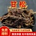 甘松，中药材批发零售甘松