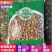 安国中药材市场批发国产阳春壳砂带皮砂仁红晕带毛刺沙仁1公