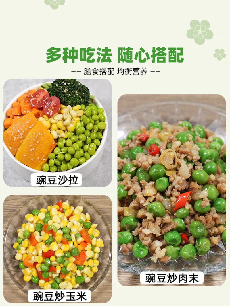 包邮）生青豌豆粒干货5斤农家新鲜干豌豆发豆芽专用大青豆子