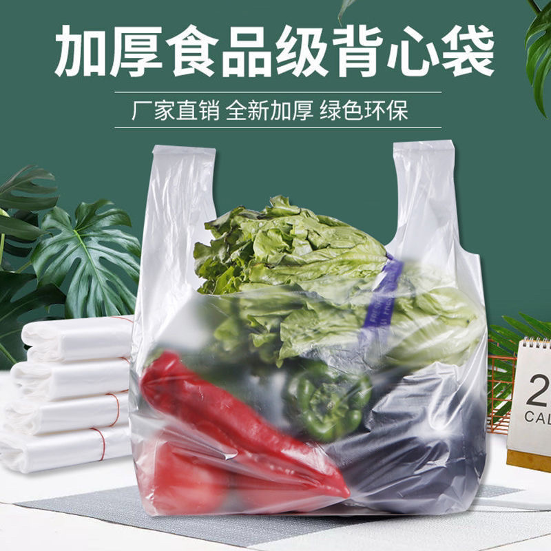 白色食品袋保鲜袋一次性透明塑料袋批发定制