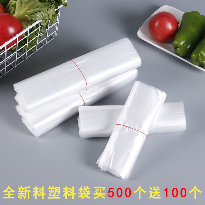 白色食品袋保鲜袋一次性透明塑料袋批发定制