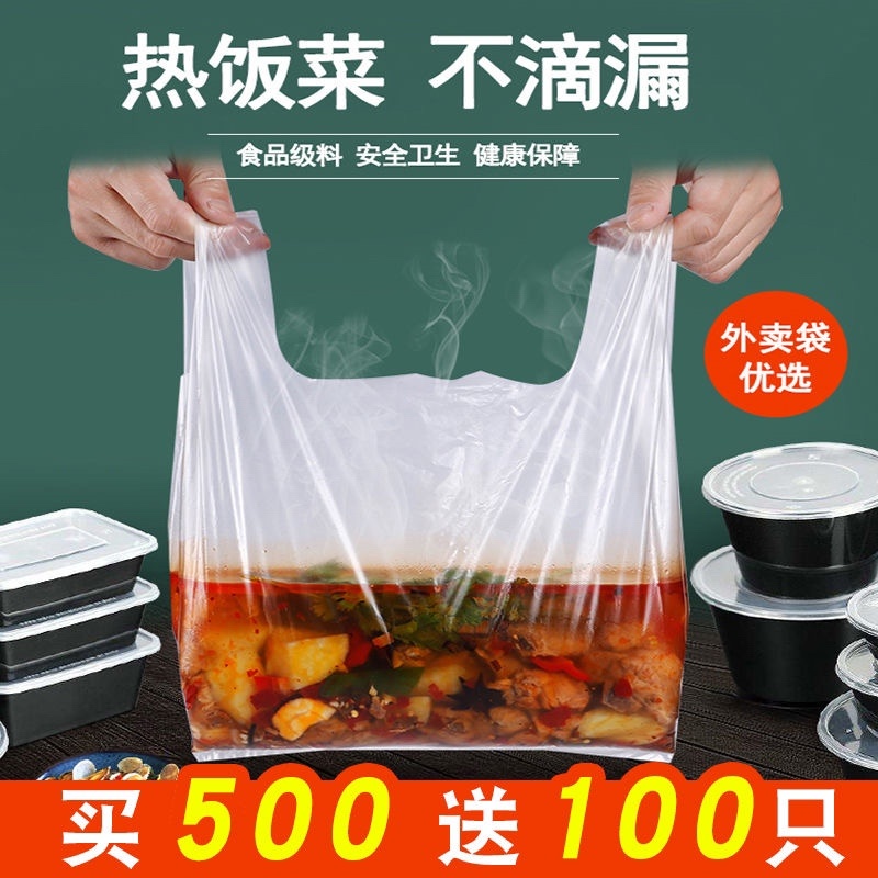 白色食品袋保鲜袋一次性透明塑料袋批发定制