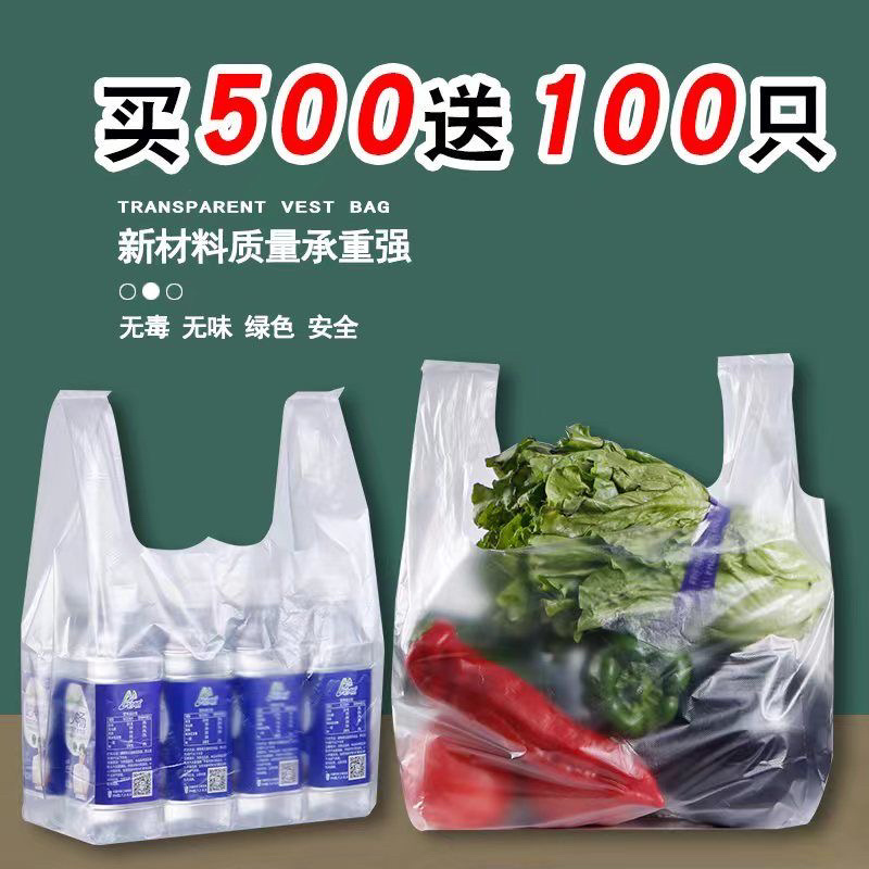 白色食品袋保鲜袋一次性透明塑料袋批发定制