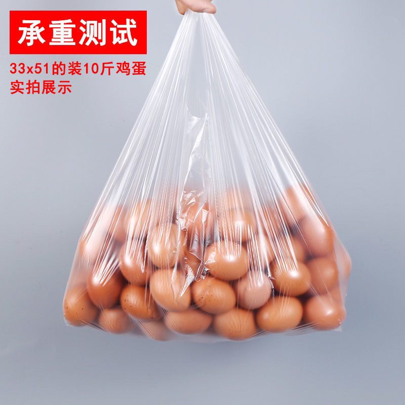白色食品袋保鲜袋一次性透明塑料袋批发定制