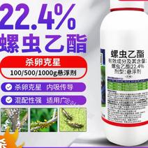 厂家直发:22.4%螺虫乙酯介壳虫蚜虫白粉虱果树杀虫剂