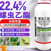 厂家直发:22.4%螺虫乙酯介壳虫蚜虫白粉虱果树杀虫剂