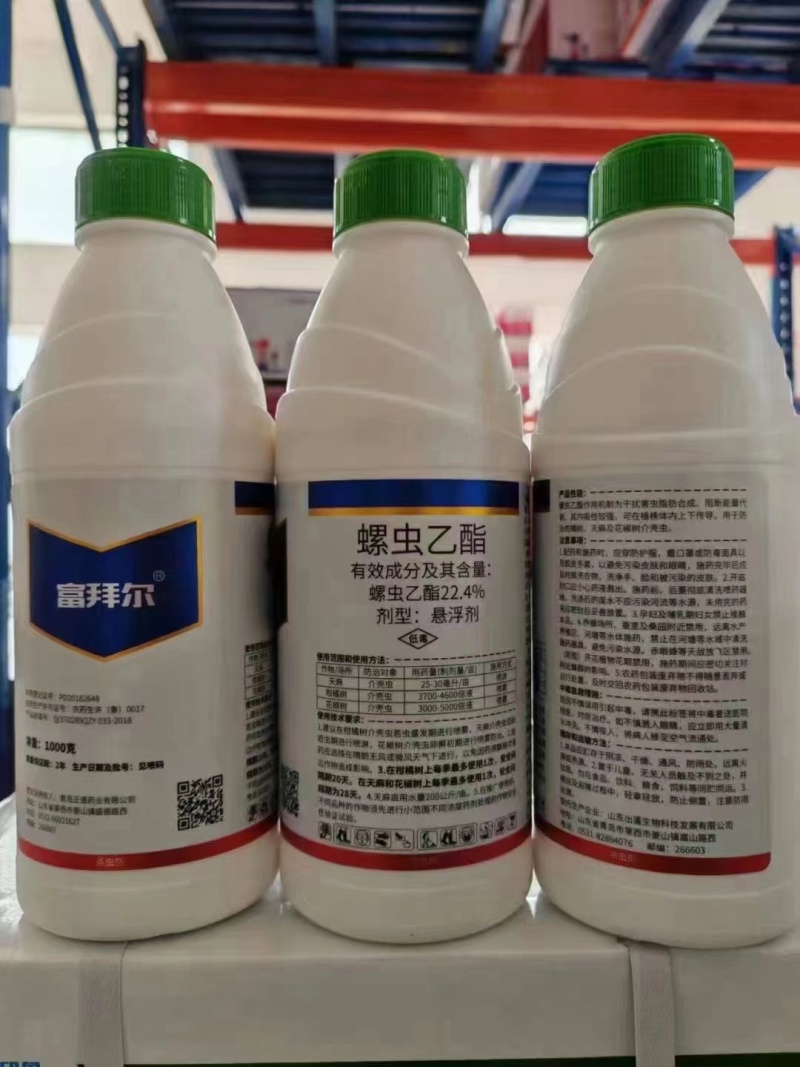 厂家直发:22.4%螺虫乙酯介壳虫蚜虫白粉虱果树杀虫剂